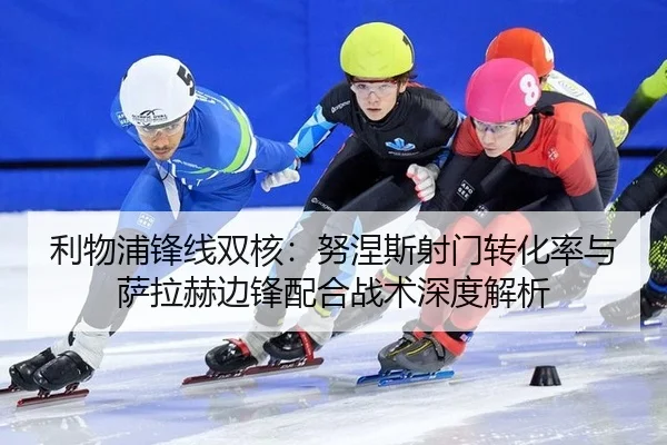 li-wu-pu-feng-xian-shuang-he-nu-nie-si-she-men-zhuan-hua-lv-yu-sa-la-he-bian-feng-pei-he-zhan-shu-shen-du-jie-xi-2-540.jpg