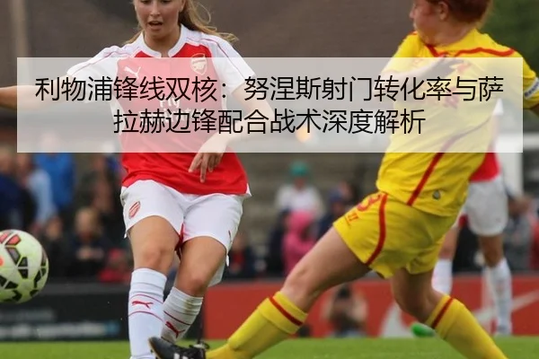 li-wu-pu-feng-xian-shuang-he-nu-nie-si-she-men-zhuan-hua-lv-yu-sa-la-he-bian-feng-pei-he-zhan-shu-shen-du-jie-xi-3-683.jpg