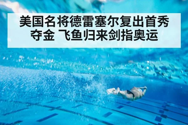 swimmer underwater stroke