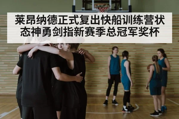 basketball team huddle